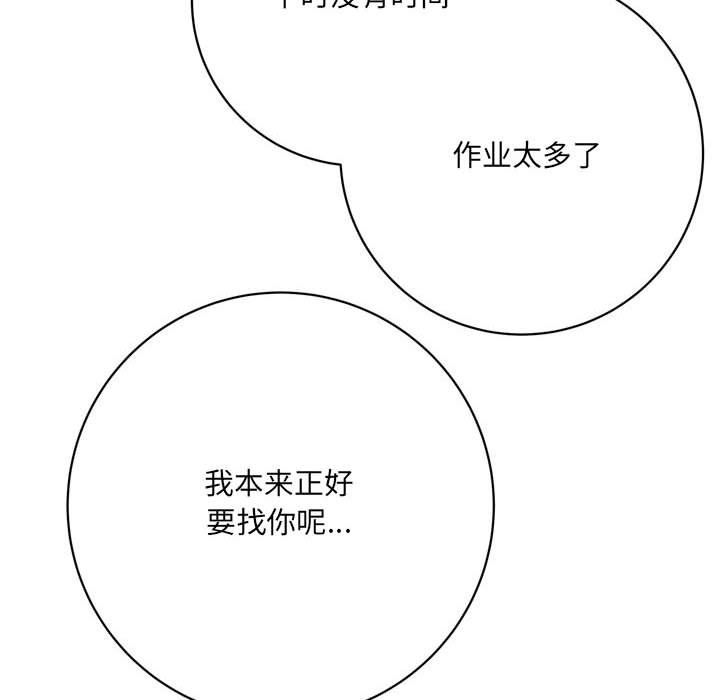 想做你的助手第16話