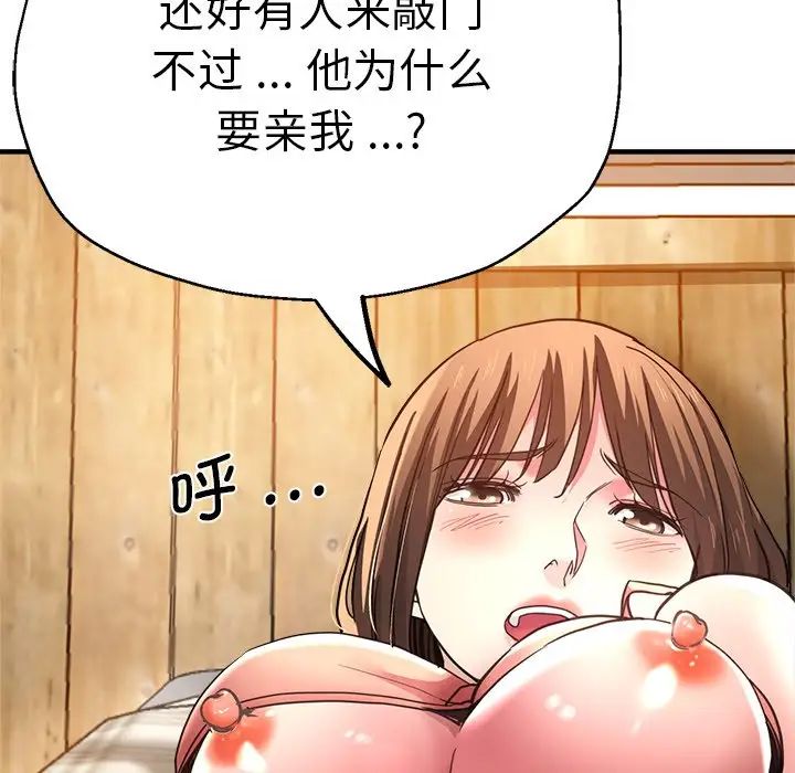 瑜珈初体验第41话