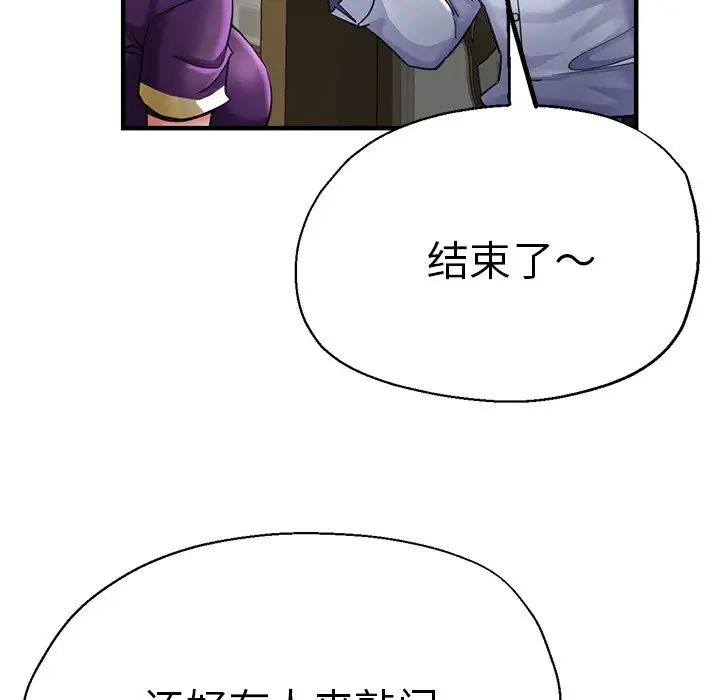 瑜珈初体验第41话