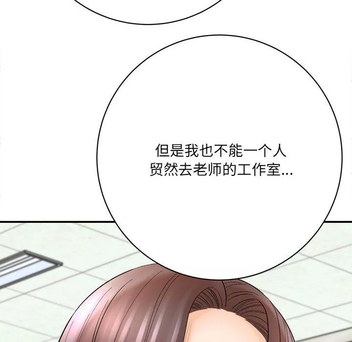 想做你的助手第16話