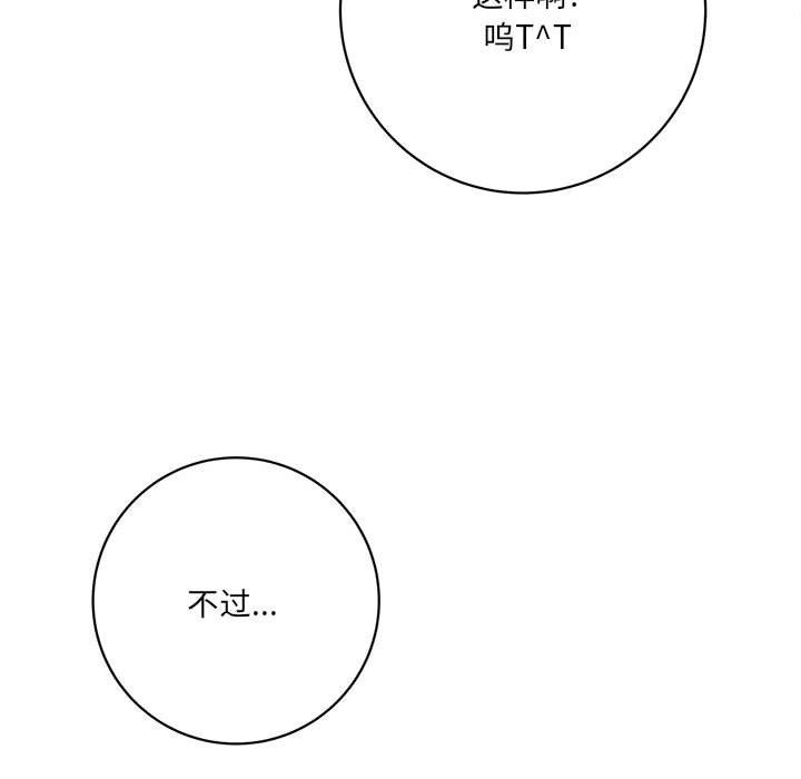 想做你的助手第16話
