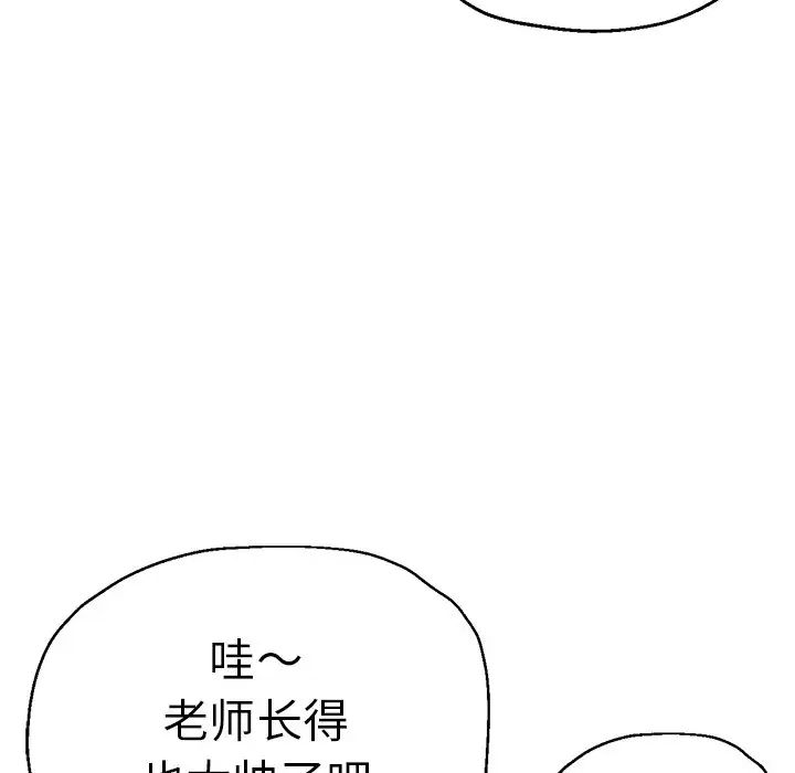 瑜珈初体验第41话