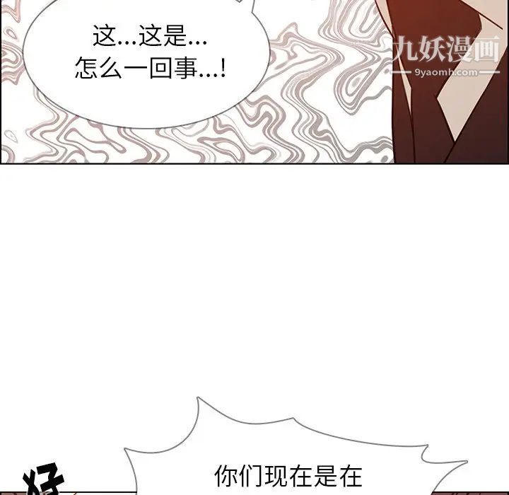 雨聲的誘惑第27話