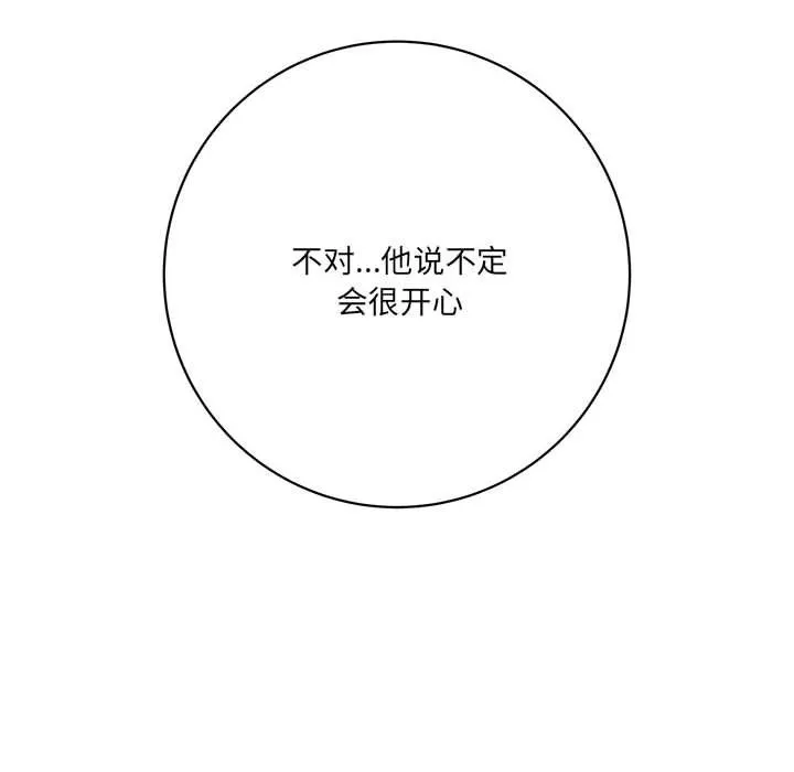想做你的助手第16話