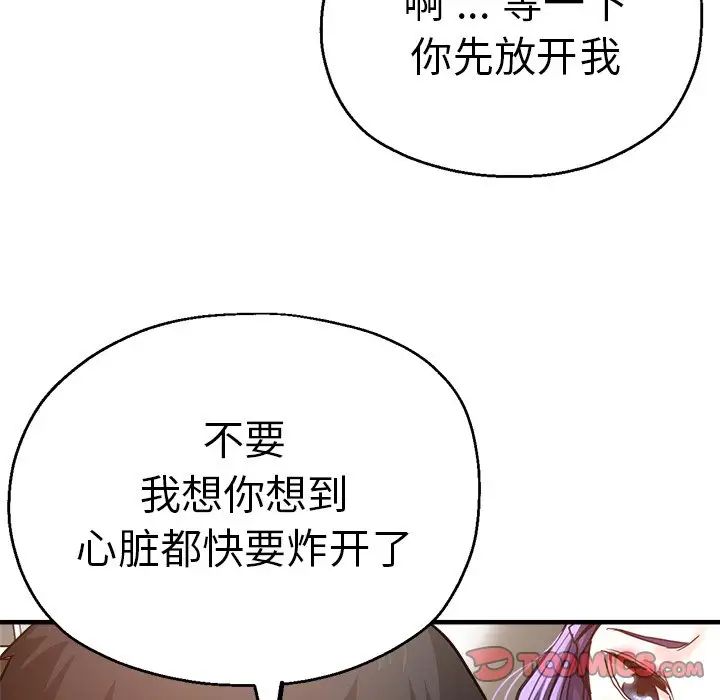 瑜珈初体验第41话