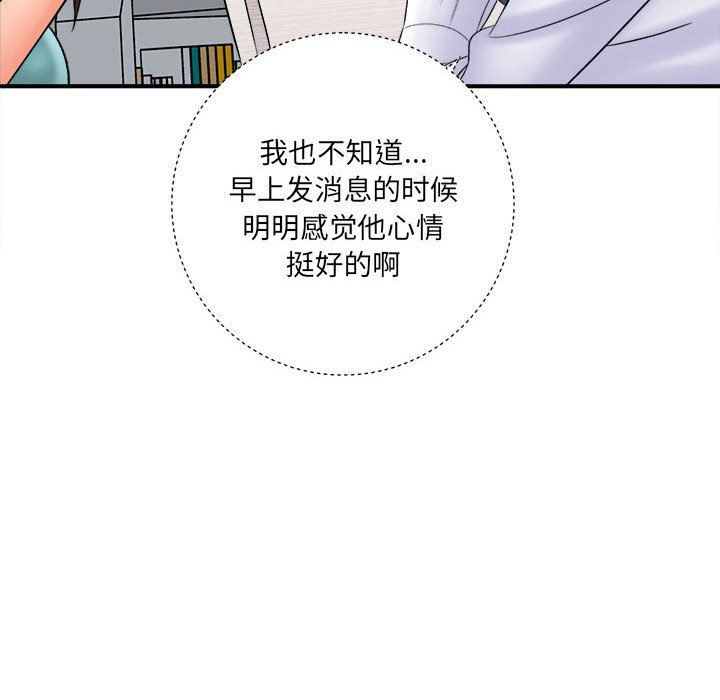 想做你的助手第17話