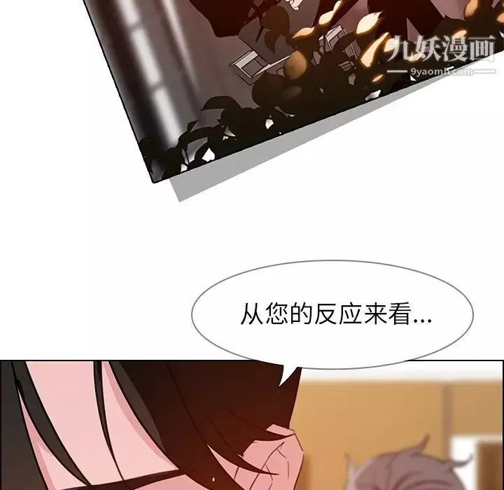 雨聲的誘惑第27話