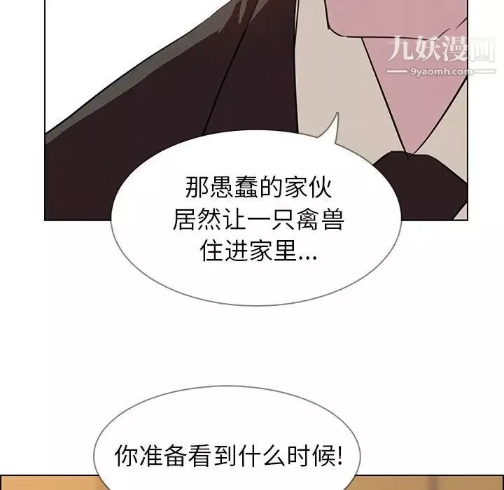 雨聲的誘惑第27話