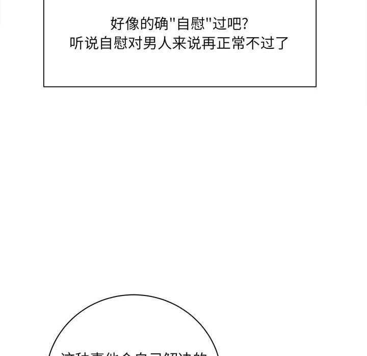 想做你的助手第17話