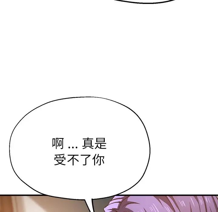 瑜珈初体验第41话