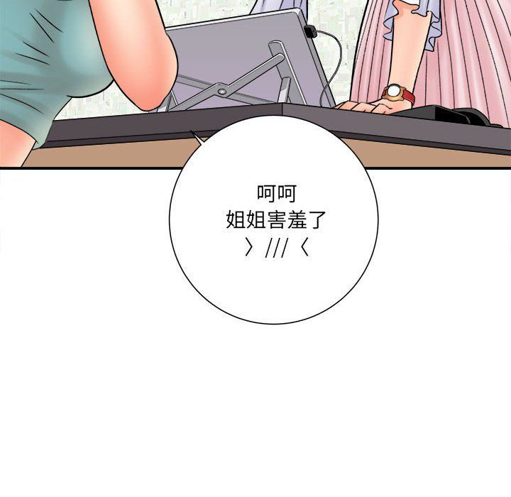 想做你的助手第17话