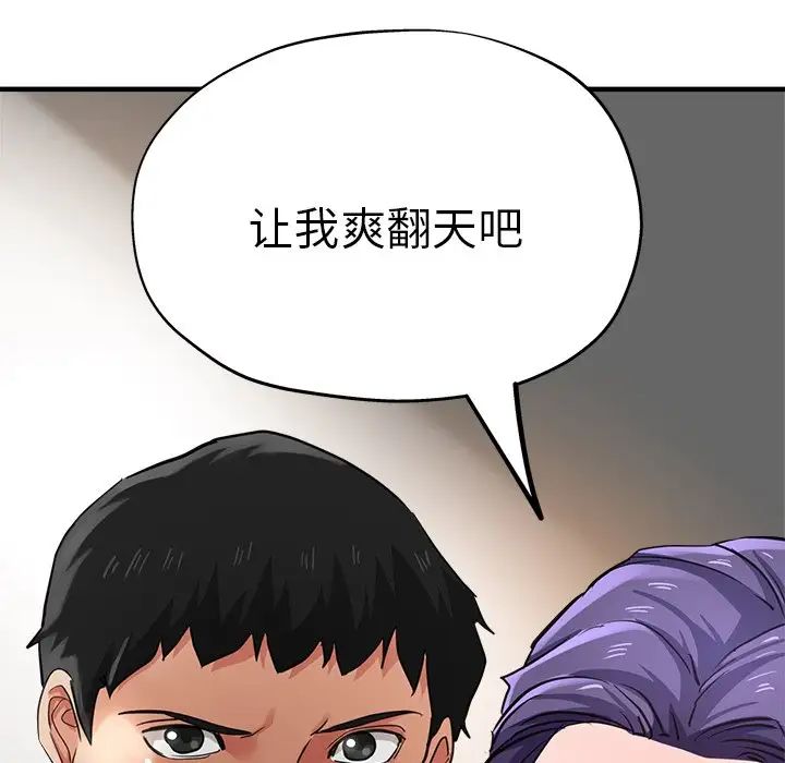 瑜珈初体验第41话