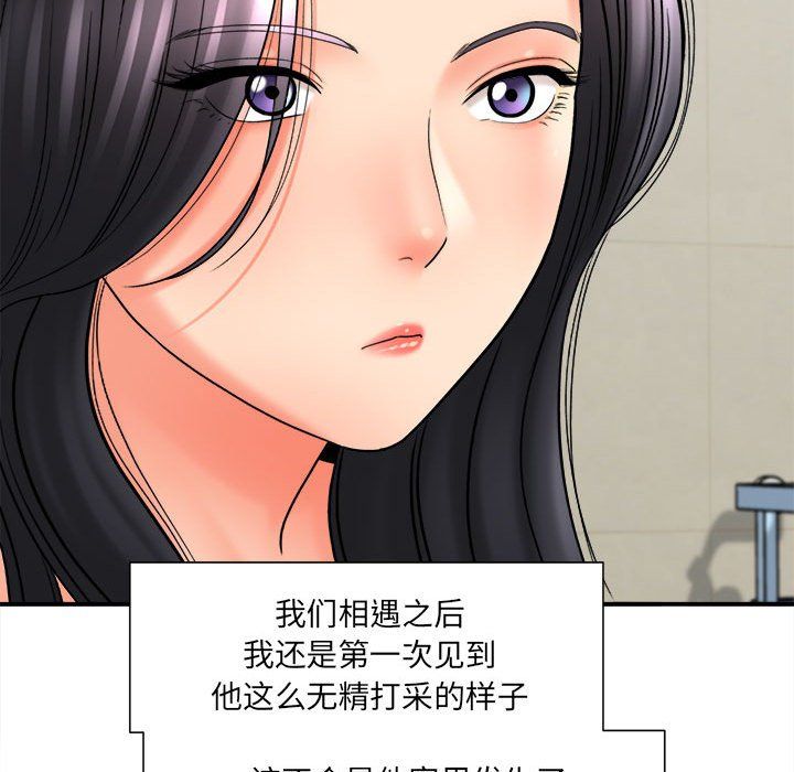 想做你的助手第17話