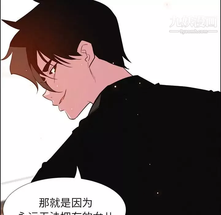雨聲的誘惑第27話