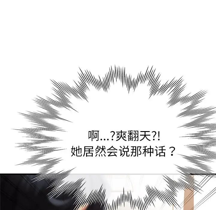 瑜珈初体验第41话