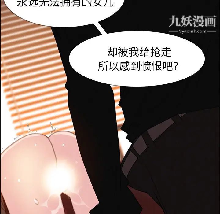 雨聲的誘惑第27話