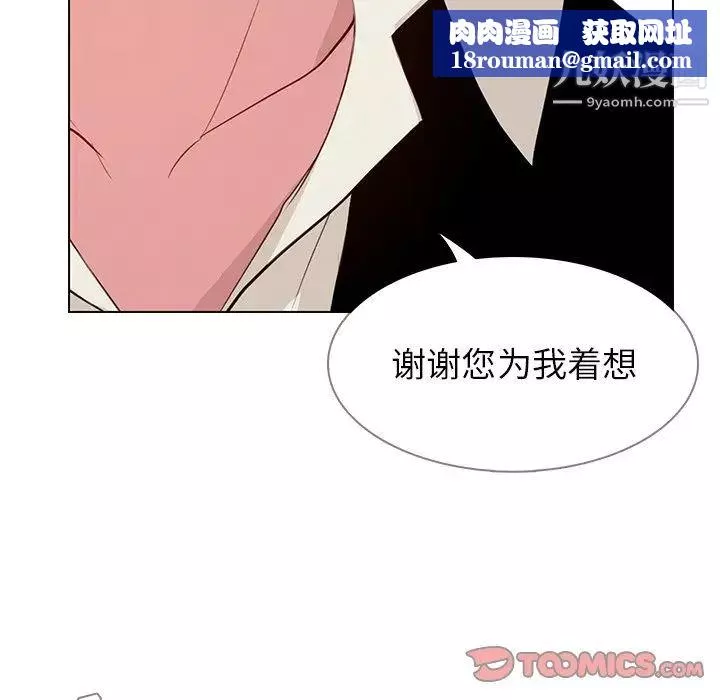 雨聲的誘惑第27話