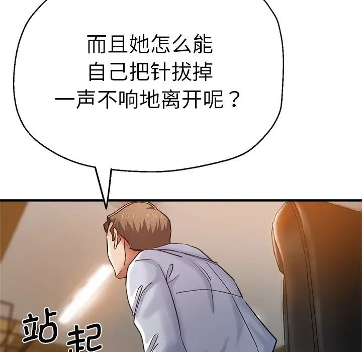 瑜珈初体验第41话
