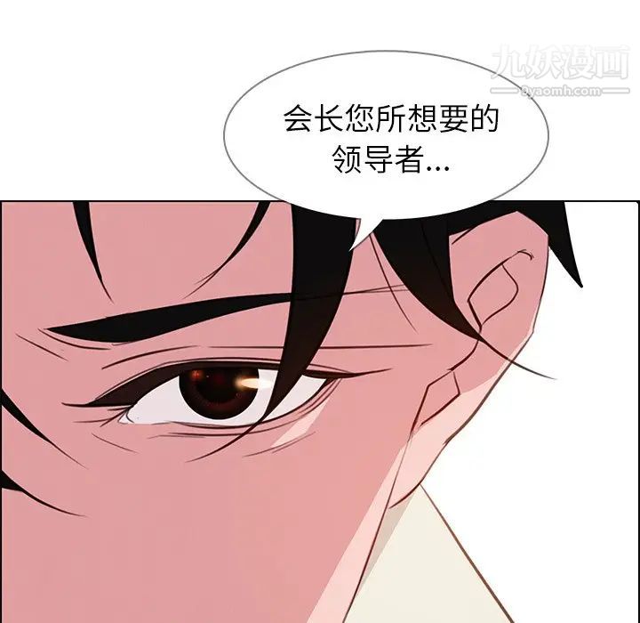雨聲的誘惑第27話