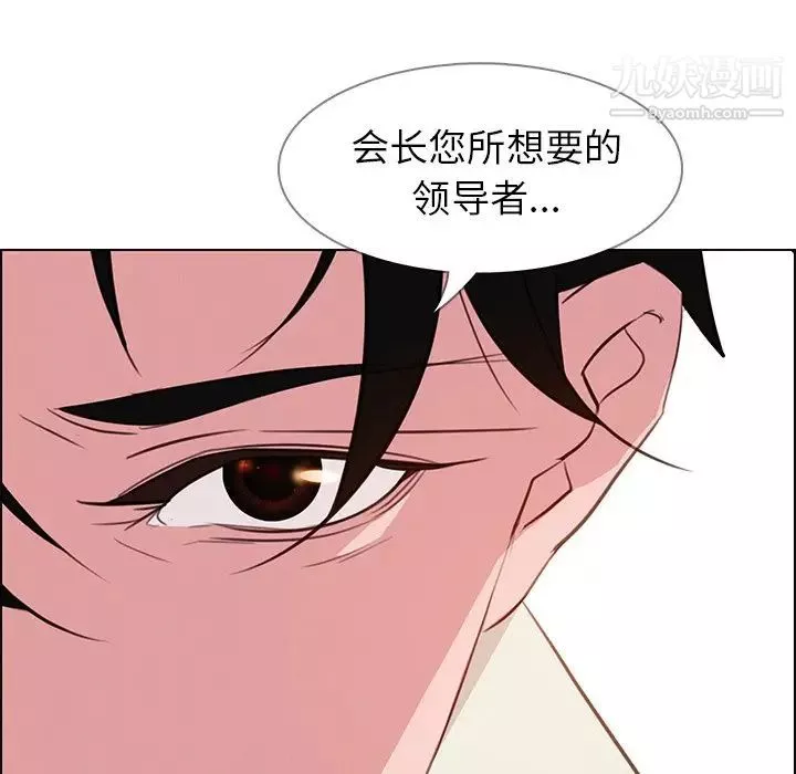 雨聲的誘惑第27話