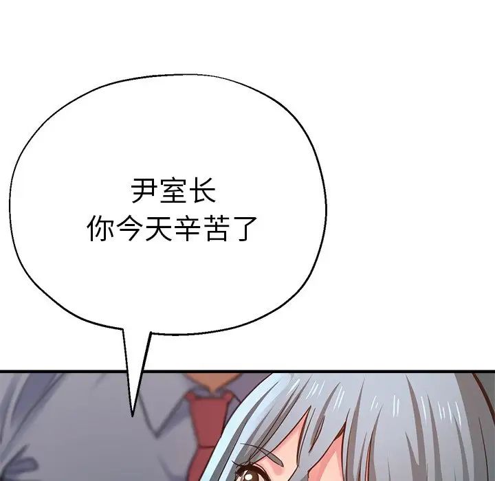 瑜珈初体验第41话