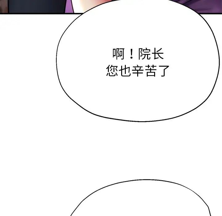 瑜珈初体验第41话