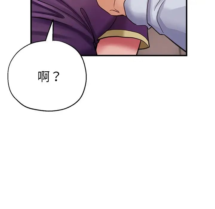 瑜珈初体验第41话