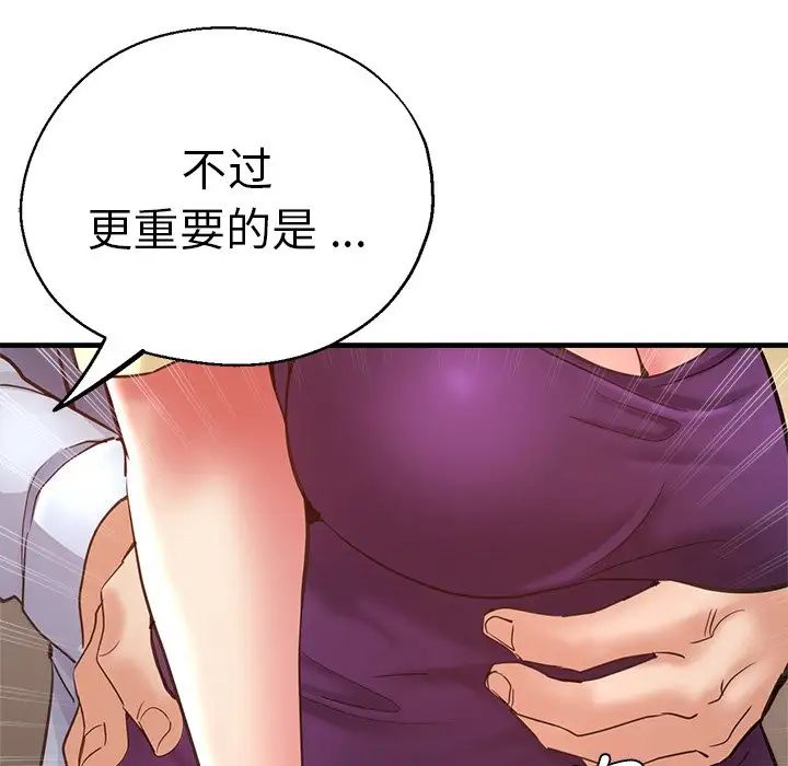 瑜珈初体验第41话