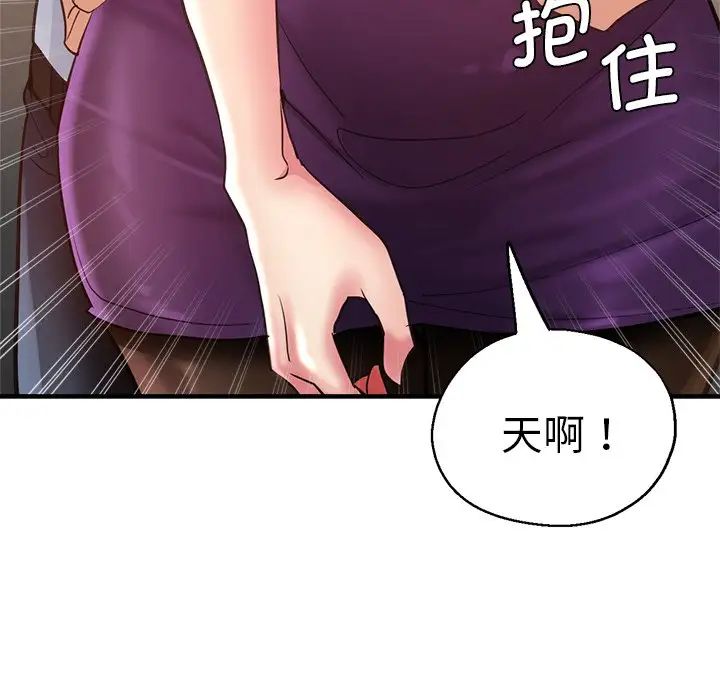 瑜珈初体验第41话