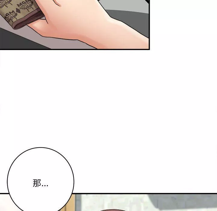想做你的助手第17話