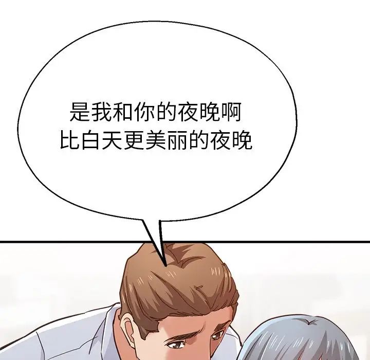 瑜珈初体验第41话