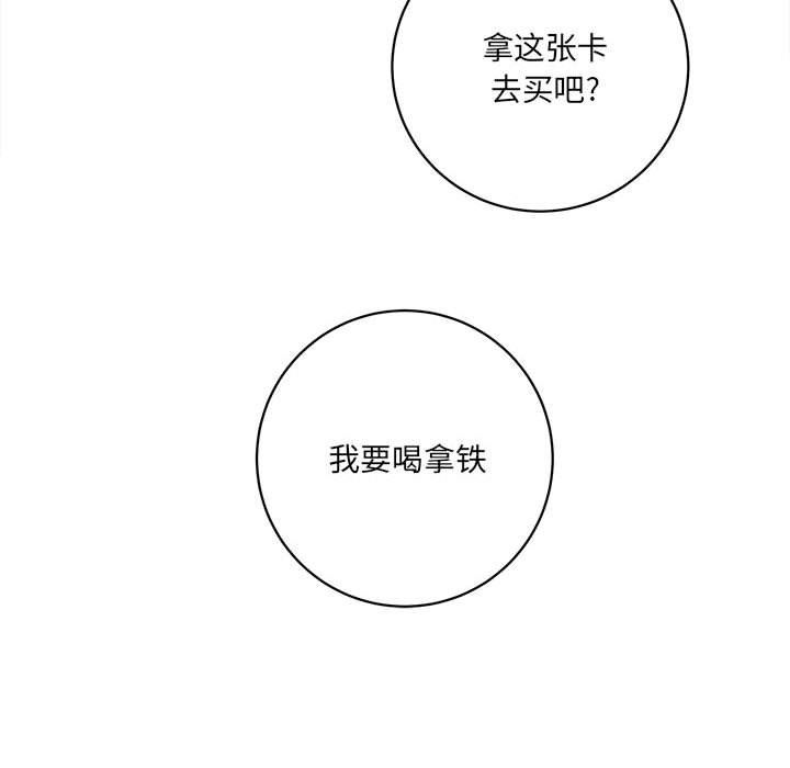想做你的助手第17話