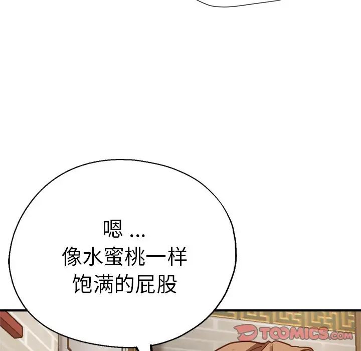 瑜珈初体验第41话