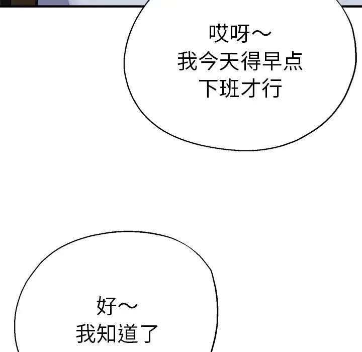 瑜珈初体验第41话