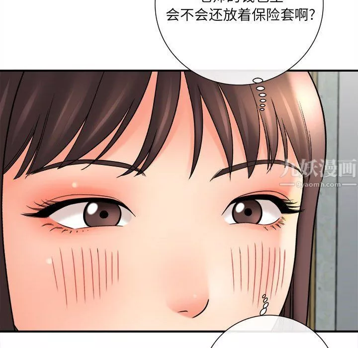想做你的助手第17話