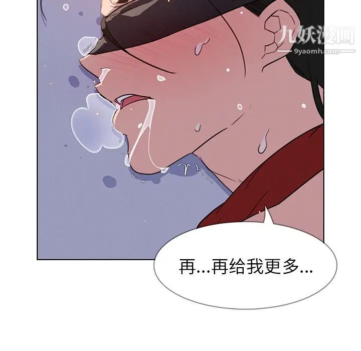 雨聲的誘惑第27話