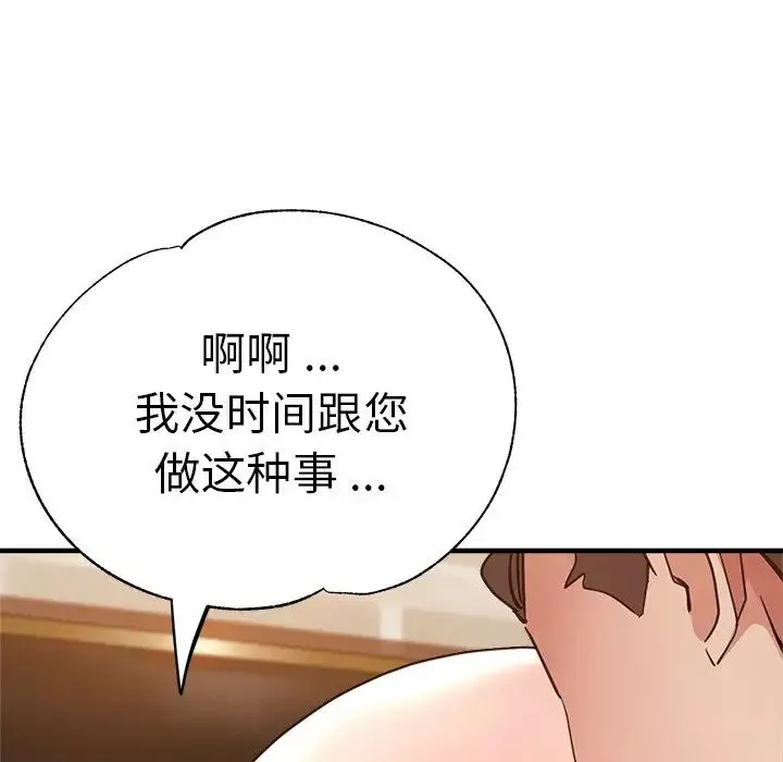 瑜珈初體驗第41話