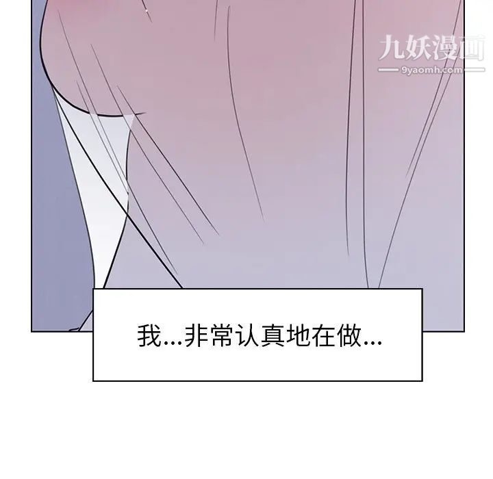雨聲的誘惑第27話