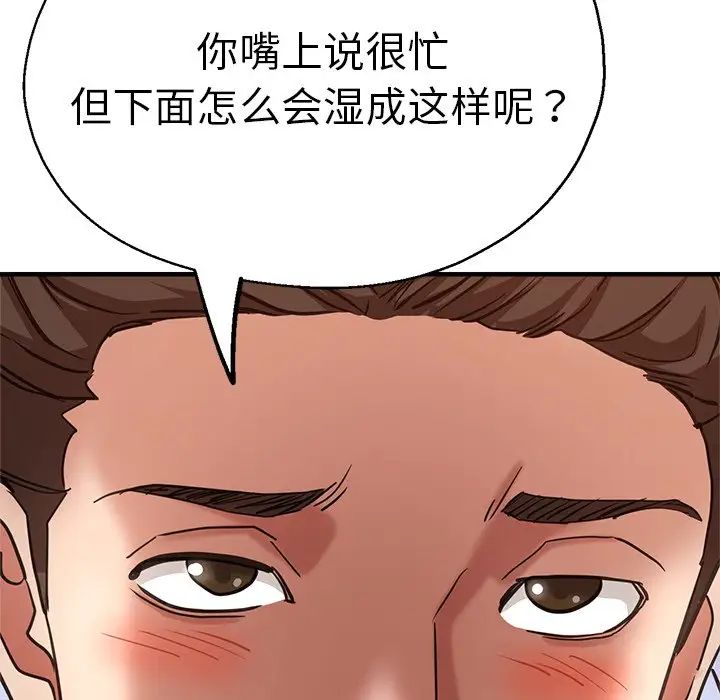 瑜珈初体验第41话