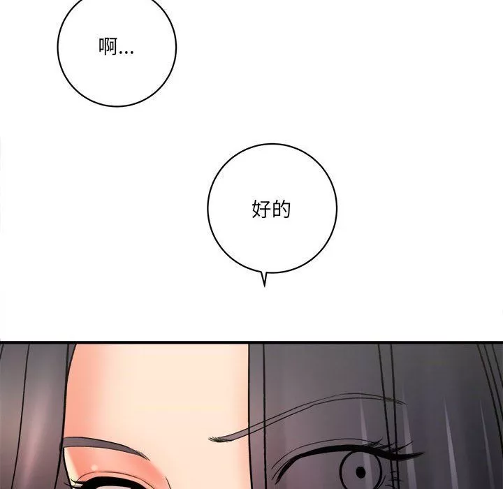 想做你的助手第17話