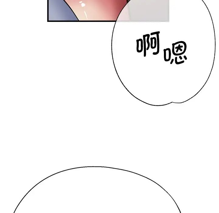 瑜珈初体验第41话