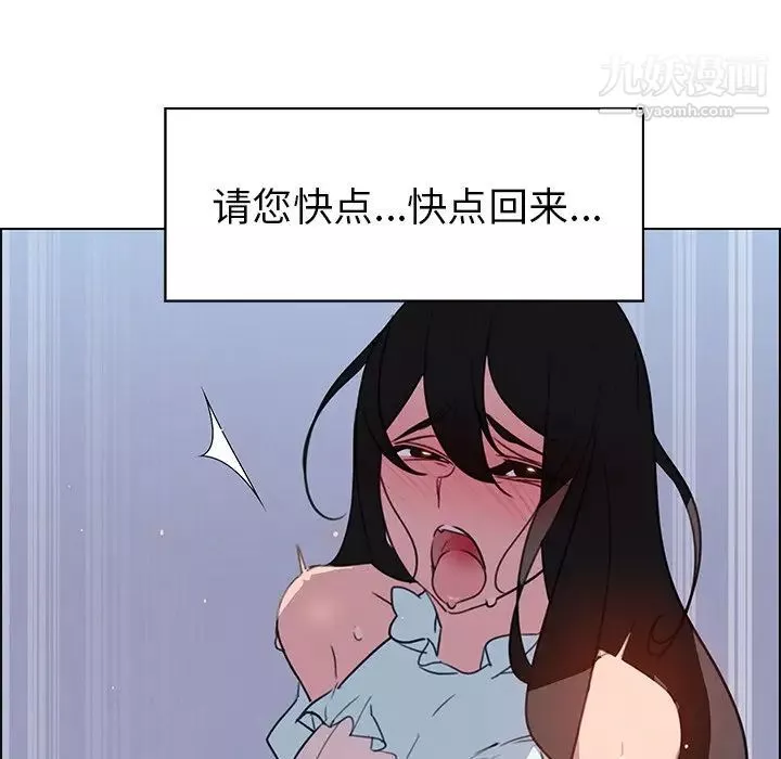 雨聲的誘惑第27話