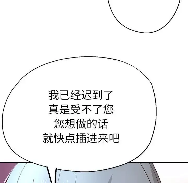 瑜珈初體驗第41話