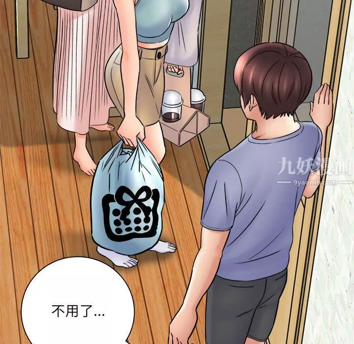 想做你的助手第17話