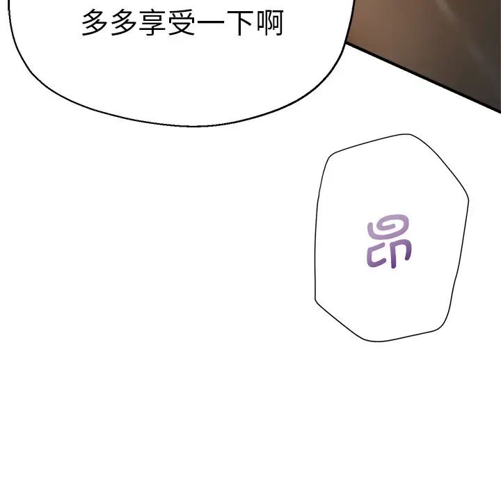 瑜珈初体验第41话