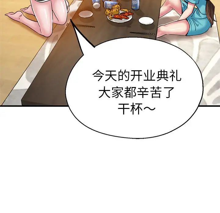 瑜珈初体验第41话
