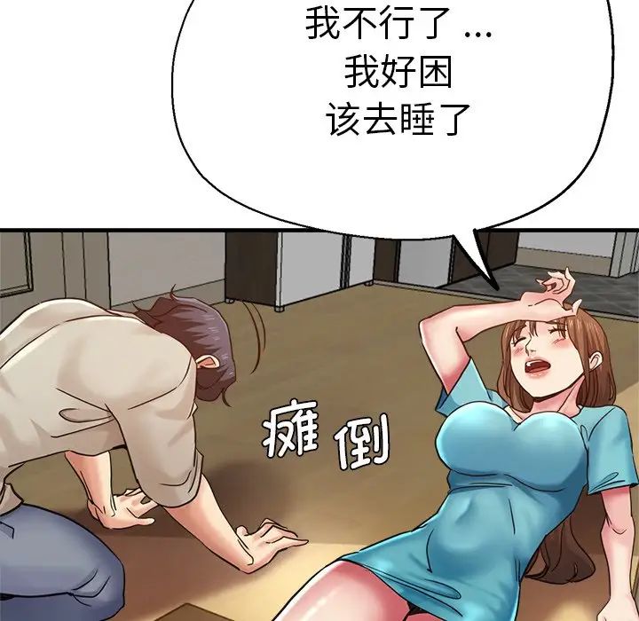 瑜珈初体验第41话