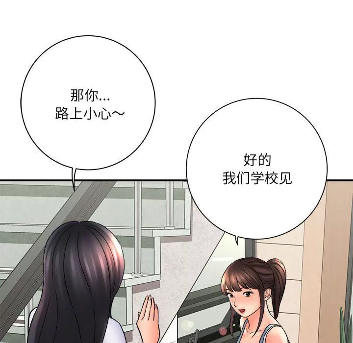 想做你的助手第17話