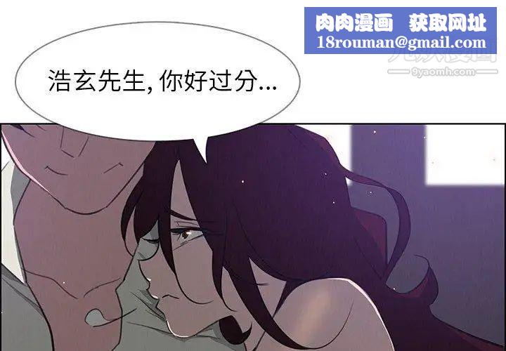雨聲的誘惑第28話
