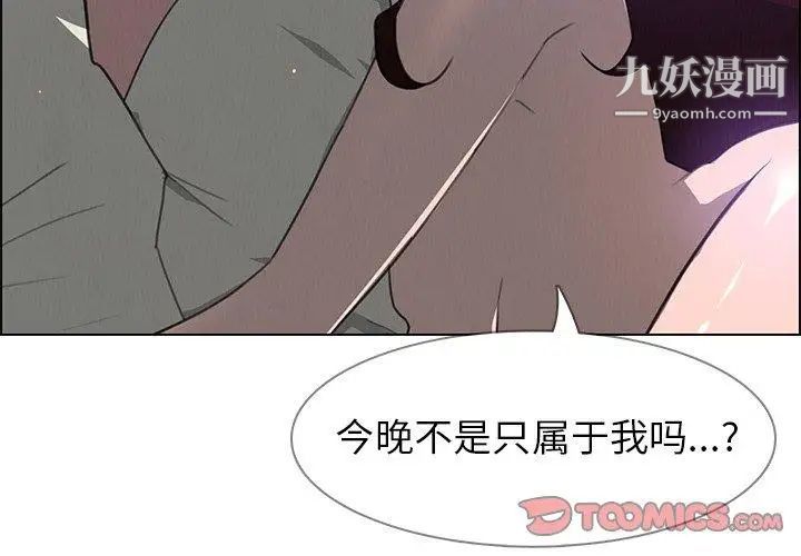 雨聲的誘惑第28話